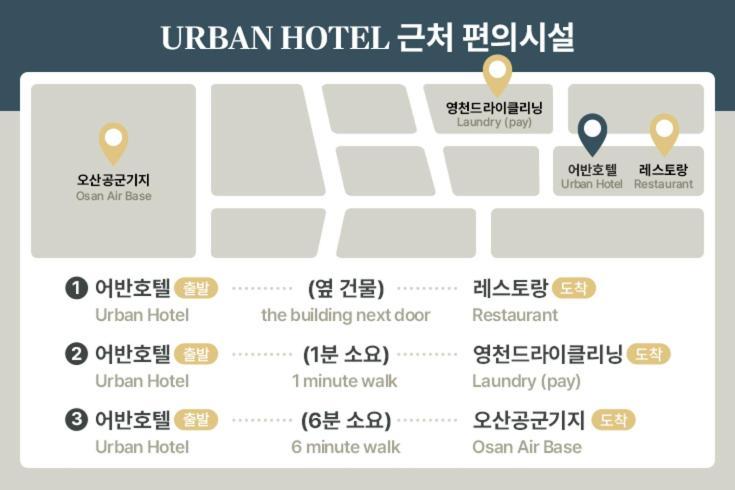 Urban Hotel بيونجتايك المظهر الخارجي الصورة